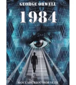 1984