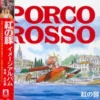 Album33 T 30 CM Porco Rosso/Image/Poster Inclus
