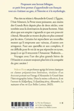 Ἀλέξανδρος Βασιλεὺς ἢ τύραννος. Alexandre Roi ou tyran