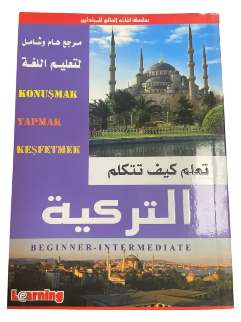Apprends à parler turc (ouvrage en arabe)