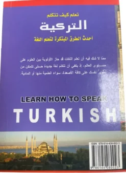 Apprends à parler turc (ouvrage en arabe)