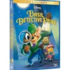 Basil, détective privé - DVD (1986)