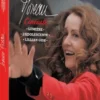 Coffret Jeanne Moreau Cinéaste : Lumière + L'Adolescente + Lillian Gish - Blu-ray (1976)