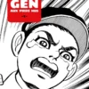 Gen aux pieds nus - Tome 01