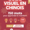 Guide visuel en chinois – 150 mots pour apprendre le mandarin