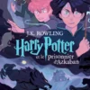 Harry Potter et le prisonnier d'Azkaban