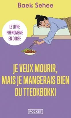 Je veux mourir, mais je mangerais bien du tteokbokki