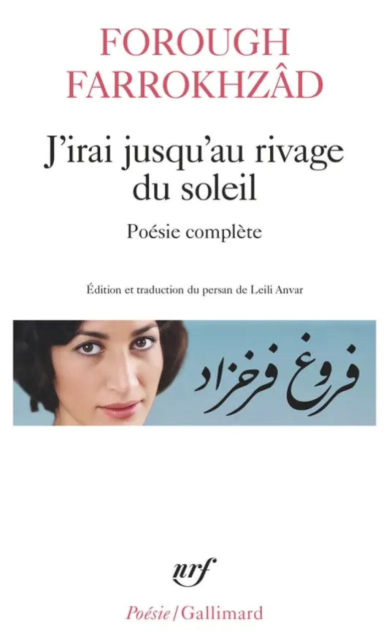 J'irai jusqu'au rivage du soleil