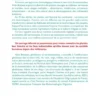 La Fabuleuse Histoire du monde végétal