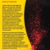 La Musique de film chez Quentin Tarantino