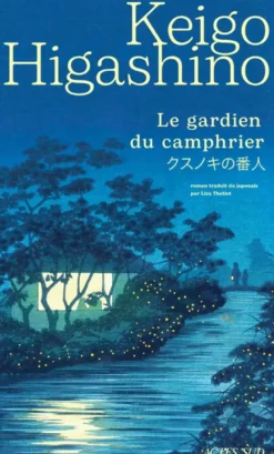 Le Gardien du camphrier