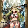 Nue's Exorcist - T10