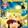 Otomo n°25 - Pokémon
