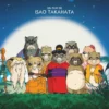 Pompoko - Anime comics - Studio Ghibli