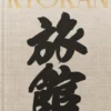 Ryokan