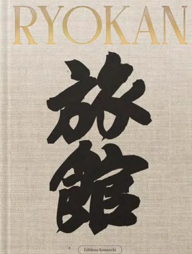 Ryokan