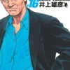 Slam Dunk deluxe - Tome 16