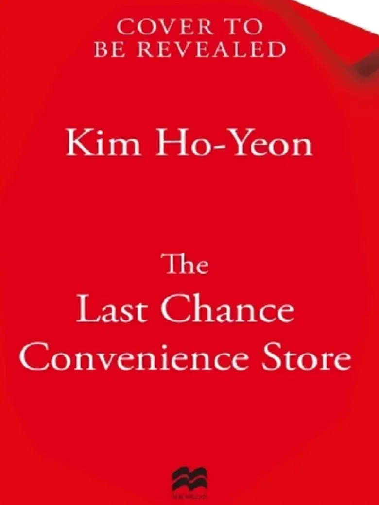 The last chance convenience store