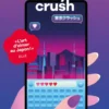 Tokyo crush
